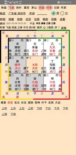 奇門遁甲算命|奇门遁甲排盘,在线奇门遁甲排盘,奇门遁甲排盘算命